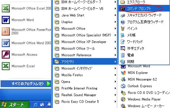 コマンドプロンプトの画面の背景色を変更する方法と便利な起動方法 Windows Xp 初心者のためのoffice講座