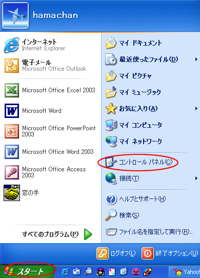 マウスポインタはどこ ポインタの位置を表示してくれる機能がある 初心者のためのoffice講座