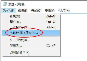 名前を付けて保存 ダイアログボックスを元の大きさに戻す Windows 10 初心者のためのoffice講座