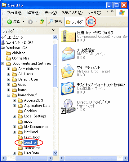 ショートカットの 送る メニューをカスタマイズ Windows Xp 初心者のためのoffice講座