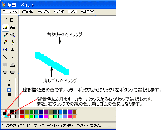 イメージカタログ 最も人気のある ペイント 消しゴム 大き さ