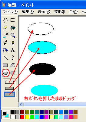 ペイントの使い方 Windows Xp 初心者のためのoffice講座