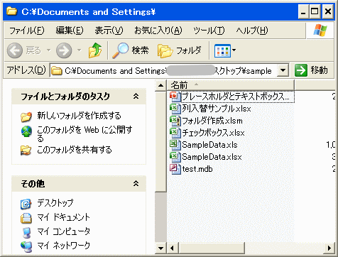 フォルダを常にエクスプローラーのツリー表示にする Windows Xp 初心者のためのoffice講座