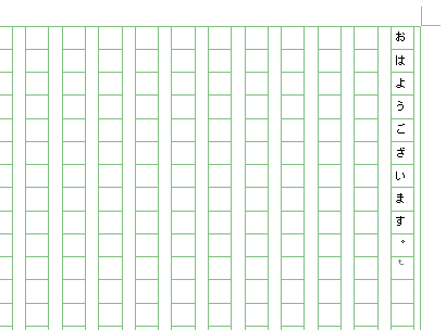 原稿用紙の作り方 Word 03 初心者のためのoffice講座