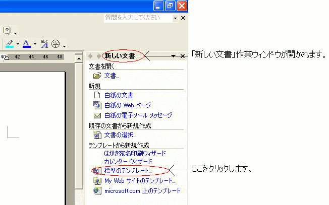 葉書の印刷 はがき文面印刷ウィザード Word 03 初心者のためのoffice講座