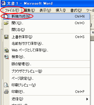 葉書の印刷 はがき宛名印刷ウィザード Word 03 初心者のためのoffice講座