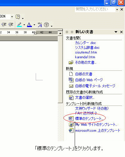 葉書の印刷 はがき宛名印刷ウィザード Word 03 初心者のためのoffice講座