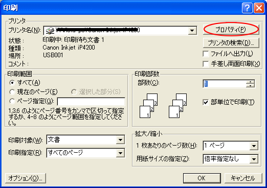 背景の印刷 ヘッダー フッター領域を表示して操作 Word 03 初心者のためのoffice講座