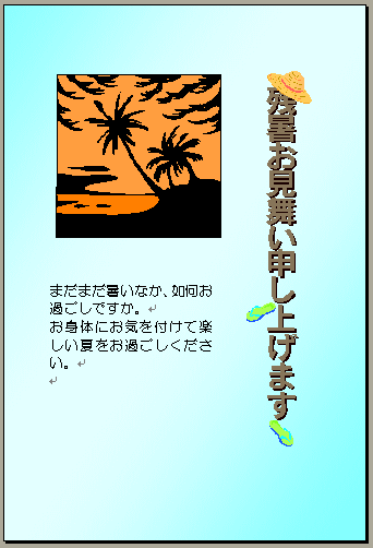 背景の印刷 ヘッダー フッター領域を表示して操作 Word 03 初心者のためのoffice講座