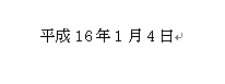 今日の日付