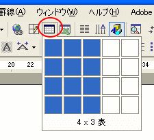 表の作り方 Word 03 初心者のためのoffice講座