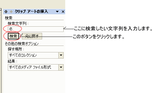 カレンダーの作り方 カレンダーウィザード Word 03 初心者のためのoffice講座