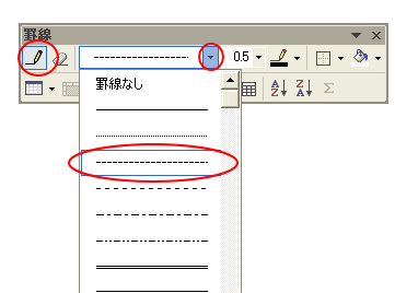 切り取り線を入力する方法 Word 03 初心者のためのoffice講座