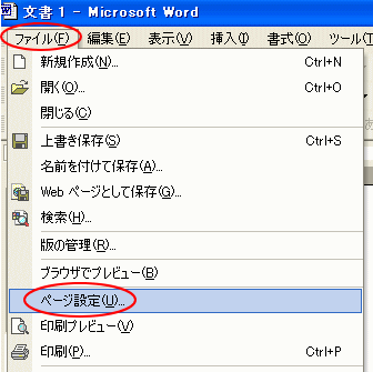 用紙半分 A5 の印刷は 袋とじ で設定 Word 03 初心者のためのoffice講座