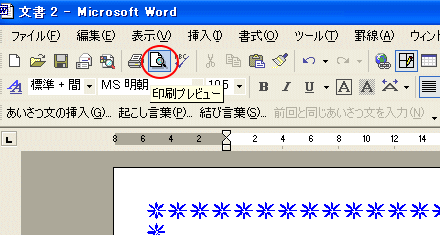 用紙半分 A5 の印刷は 袋とじ で設定 Word 03 初心者のためのoffice講座