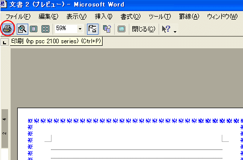 用紙半分 A5 の印刷は 袋とじ で 初心者のためのoffice講座