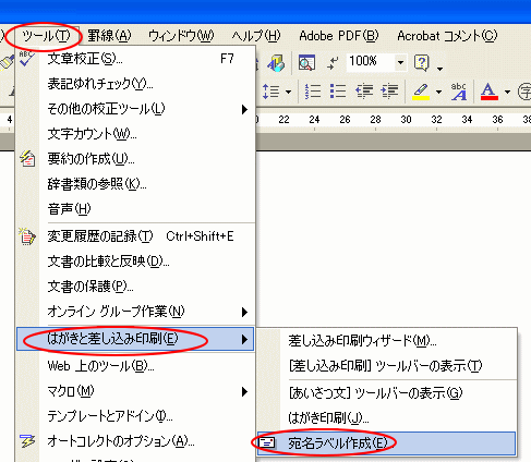 小さいメモ紙の作り方 Word 03 初心者のためのoffice講座