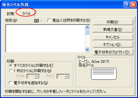 小さいメモ紙の作り方 Word 03 初心者のためのoffice講座