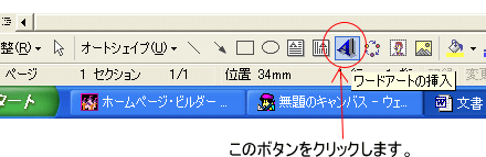 大きな一文字を印刷 Word 03 初心者のためのoffice講座