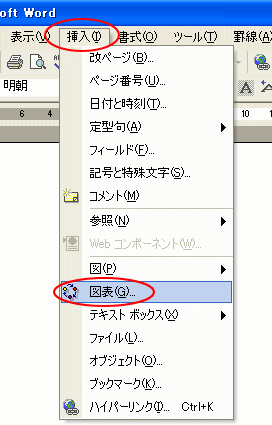 連絡網の作り方 組織図 Word 03 初心者のためのoffice講座