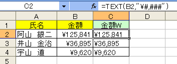 Excel表にTEXT関数で設定