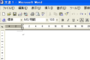 文書の上の余白がない Word 03 初心者のためのoffice講座