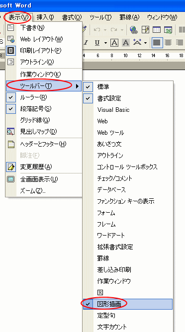 図形は Shift キーと Ctrl キーを使って効率よく描画と移動 Word 03 初心者のためのoffice講座