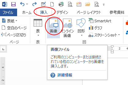 便箋のような罫線を引いた用紙を簡単作成 サイズとa5サイズ Word 13 初心者のためのoffice講座