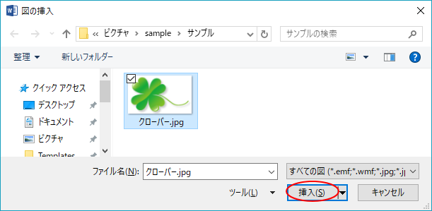 便箋のような罫線を引いた用紙を簡単作成 サイズとa5サイズ Word 13 初心者のためのoffice講座