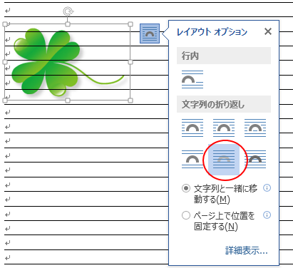 便箋のような罫線を引いた用紙を簡単作成 サイズとa5サイズ Word 13 初心者のためのoffice講座