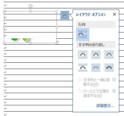 便箋のような罫線を引いた用紙を簡単作成 サイズとa5サイズ Word 13 初心者のためのoffice講座