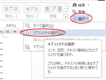 便箋のような罫線を引いた用紙を簡単作成 サイズとa5サイズ Word 13 初心者のためのoffice講座