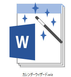 カレンダーウィザードをダウンロードしてテンプレートから起動 Word 10 初心者のためのoffice講座