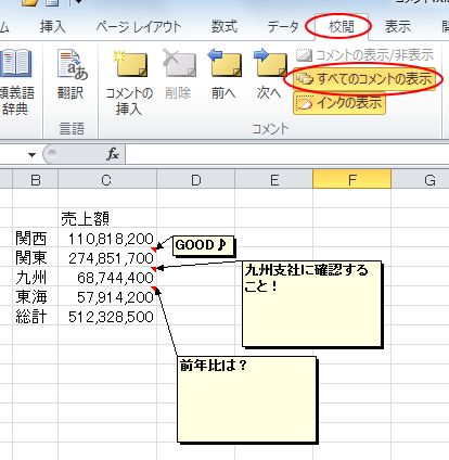 すべてのコメントの表示