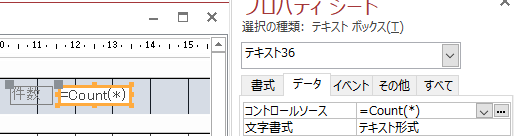 非連結のテキストボックス