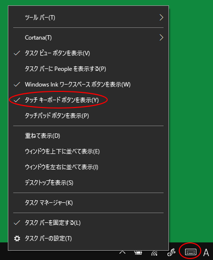 タスクバーで右クリック