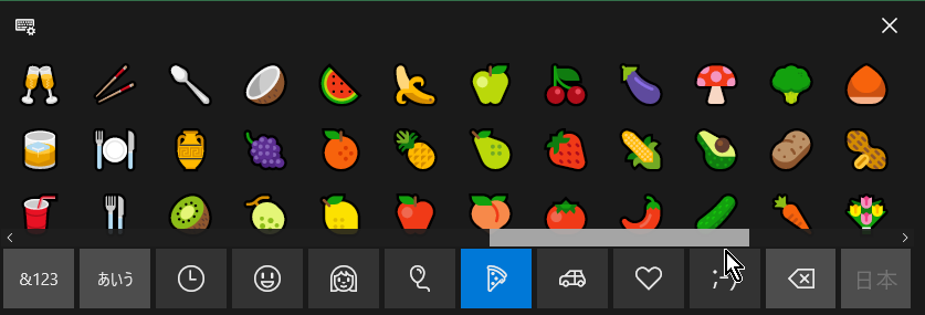 タッチキーボードの水平スクロール
