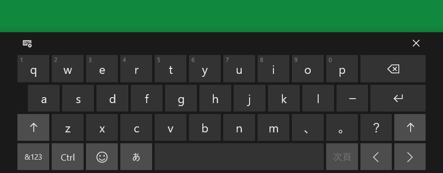 タッチキーボード