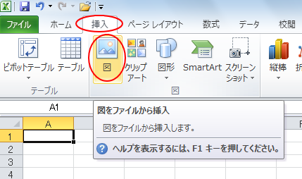 図形に合わせてトリミング エクセルで解説 Office 10 初心者のためのoffice講座