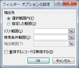 複数項目を または でデータ抽出 フィルターオプションの設定 Excel 2010 初心者のためのoffice講座