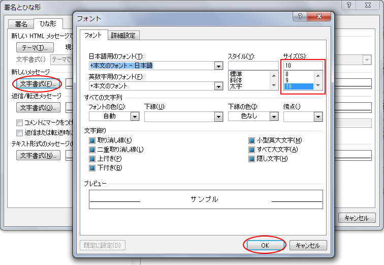 ［フォント］ダイアログボックス