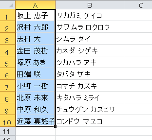 ふりがなを別のセルに表示したい Phonetic関数とマクロ Excel 03 初心者のためのoffice講座