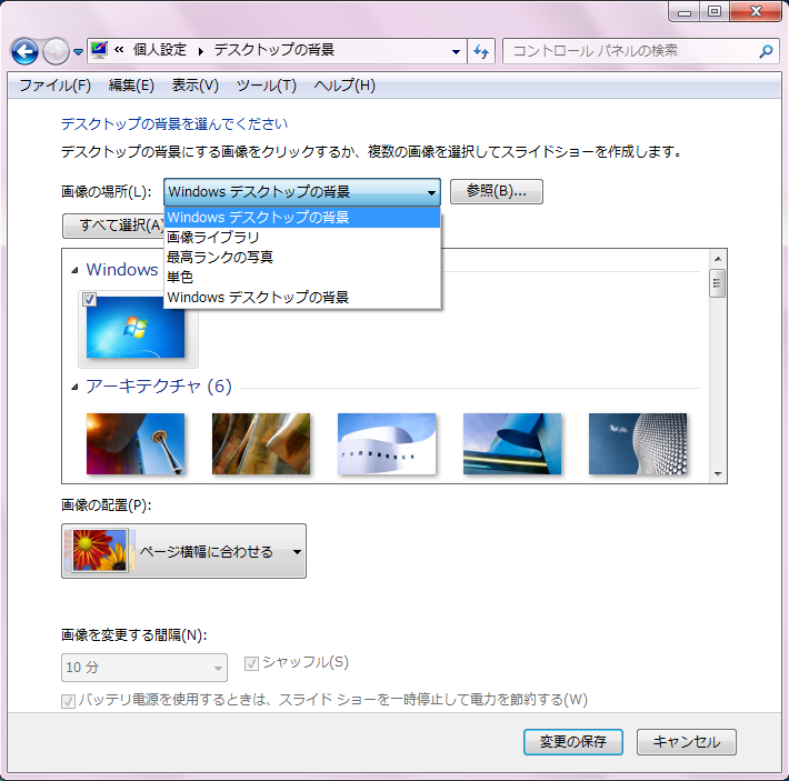 個人設定からデスクトップのカスタマイズ Windows 7 初心者のためのoffice講座