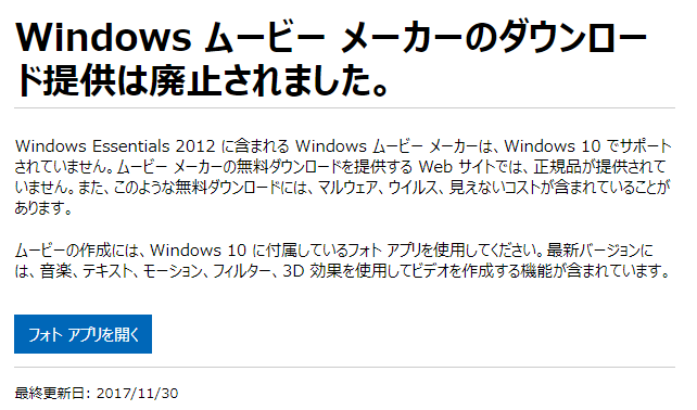 Microsoftのページ