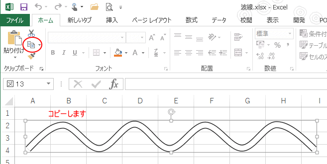 グラフの省略波線の作り方 図形の曲線を使って簡単作成 Excel 13 初心者のためのoffice講座