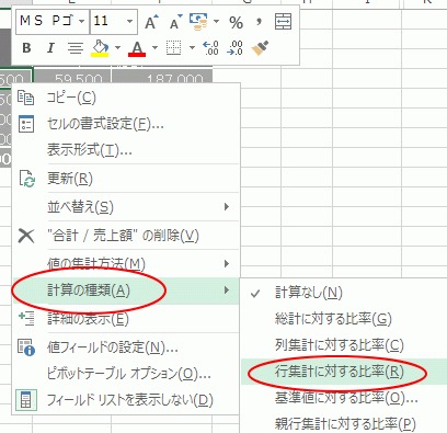 100 積み上げグラフにパーセンテージを表示 Excel 13 初心者のためのoffice講座