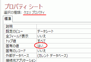 プロパティシート