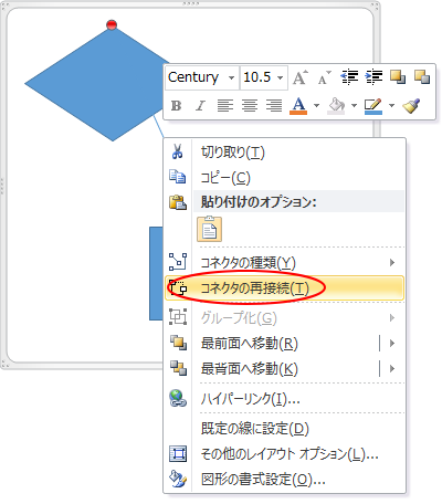 コネクタの再接続とは 最短距離のポイントに自動的に再接続する機能のこと Word 2010 初心者のためのoffice講座