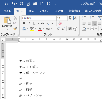 ファイルをpdf形式で保存するには 名前を付けて保存 から Office 16 初心者のためのoffice講座