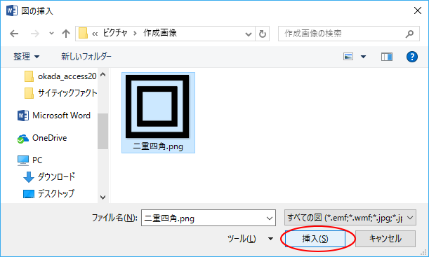 二重四角形を作成して行頭文字にするには Word 16 初心者のためのoffice講座